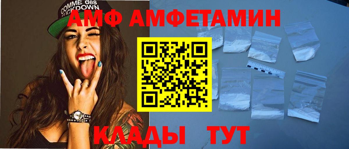 Амфетамин VHQ Отрадное