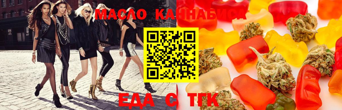 Canna-Cookies марихуана Отрадное