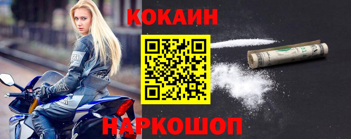 КОКАИН Боливия Отрадное