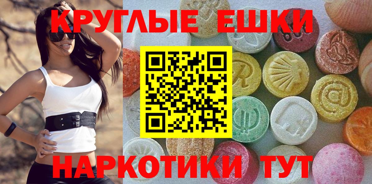 где продают   Ecstasy 250 мг  Вход с VPN  Отрадное 