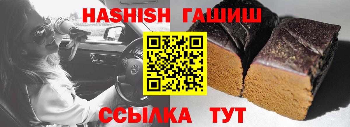 Гашиш гарик Отрадное