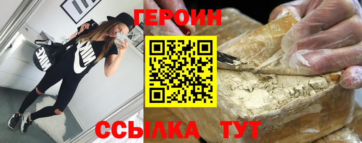 ГЕРОИН афганец Отрадное