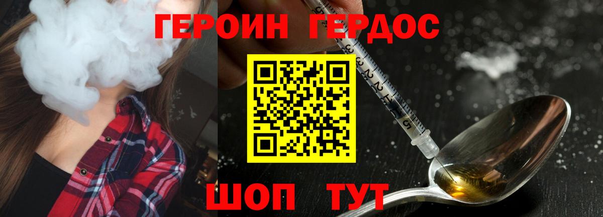 ГЕРОИН  Вход с VPN  Отрадное  ГЕРОИН VHQ 