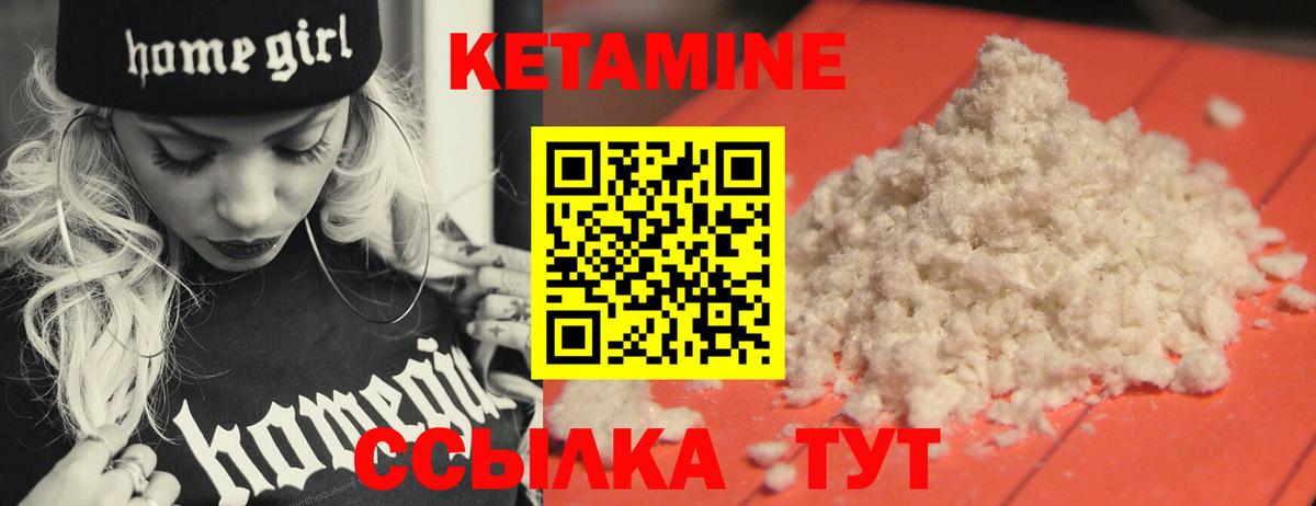 Кетамин ketamine Отрадное