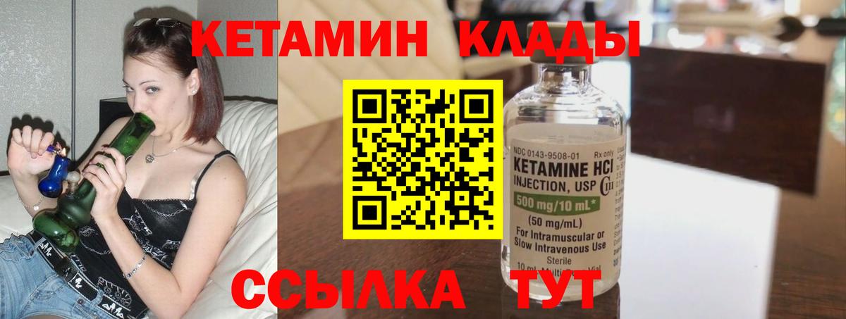Отрадное  Кетамин VHQ  Кетамин ketamine  Вход с VPN 