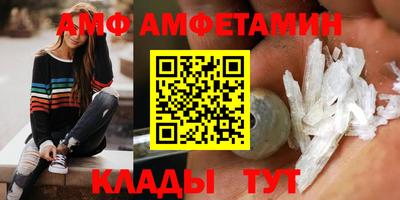 амф Волжск