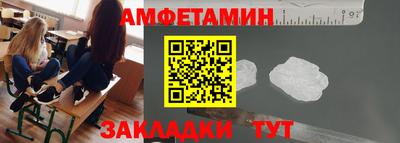 амф Волжск