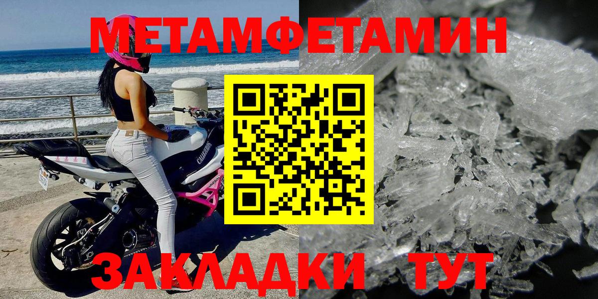 Отрадное  МЕТАМФЕТАМИН Methamphetamine  Вход с VPN 