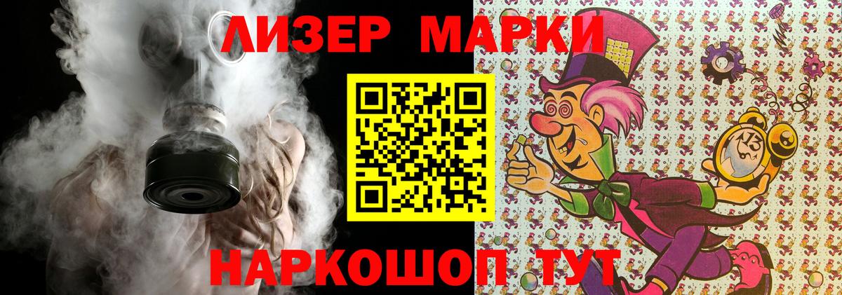 Наркотические марки 1,5мг  Вход с VPN  Отрадное 